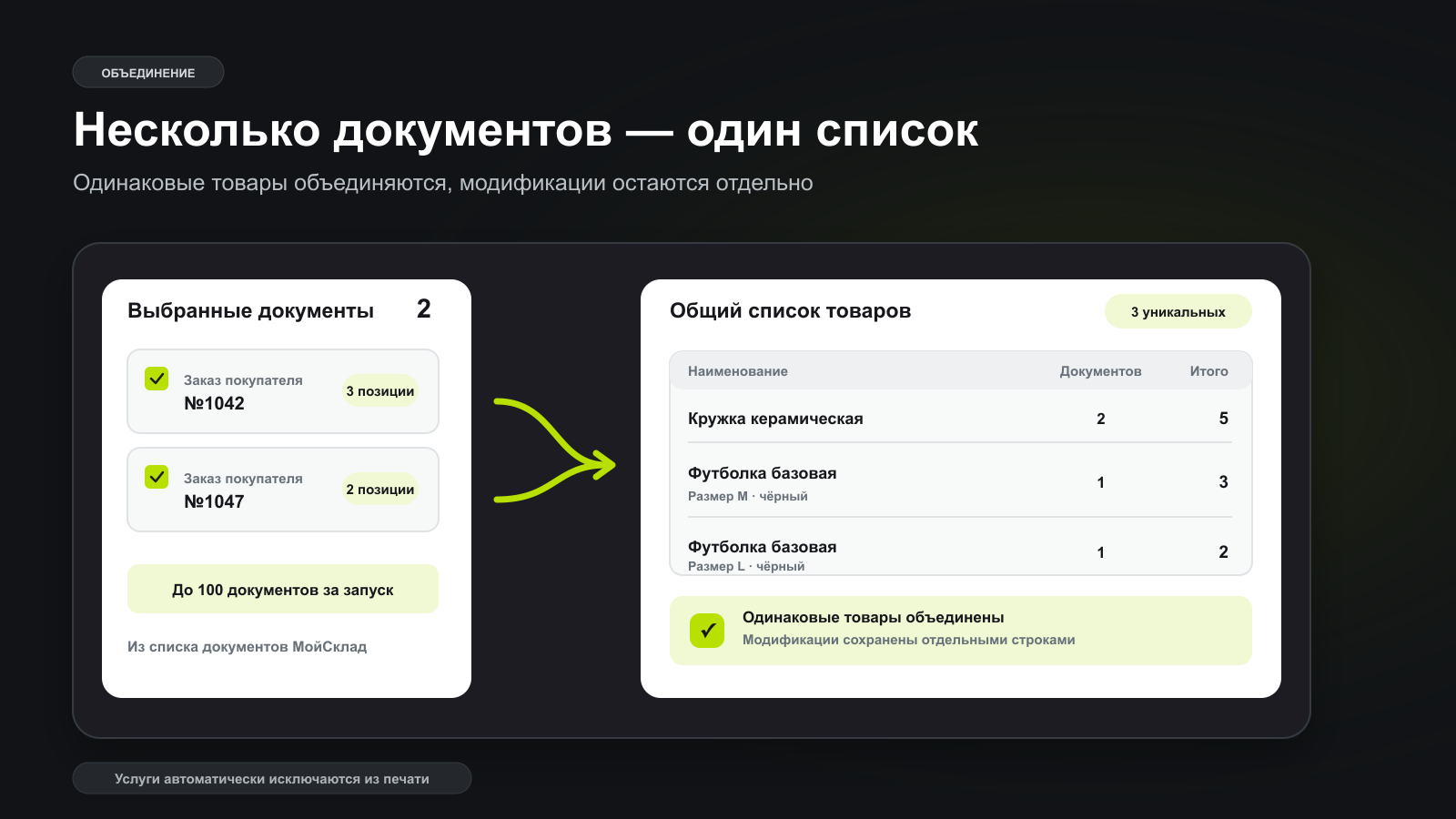 Скриншот